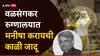 Shrish Valsangkar: ऑनड्यूटी रिक्षातून जायची, लिंबू-बाहुल्या घेऊन यायची; वळसंगकर रुग्णालयात मनीषा मुसळे-मानेची काळी जादू