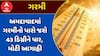 Summer 2025 : અમદાવાદમાં ગરમીનો પારો જશે 43 ડિગ્રીને પાર, હવામાન વિભાગની મોટી આગાહી