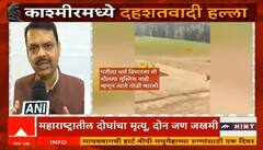 Devendra Fadnavis On Jammu Kashmir Terror Attack | हल्ला करणाऱ्या शक्तींचा नायनाट करणार