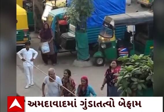 Ahmedabad News : જુહાપુરામાં ફરી એકવાર અસામાજિક તત્વોનો આતંક, નશાની હાલતમાં ત્રણ યુવકે જાહેરમાં કરી મારામારી