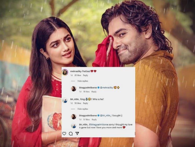 Ram - Bhagyashri Borse: రామ్ ప్రేమలో భాగ్యశ్రీ... ఎంగేజ్మెంట్ జరిగిందా? క్లారిటీ ఇచ్చిన హీరోయిన్