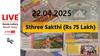 LIVE | Kerala Lottery Result Today (22.04.2025): நீங்களாக கூட இருக்கலாம்; ஸ்த்ரீ சக்தி லாட்டரியின் இன்றைய அதிர்ஷ்டசாலி யார்?