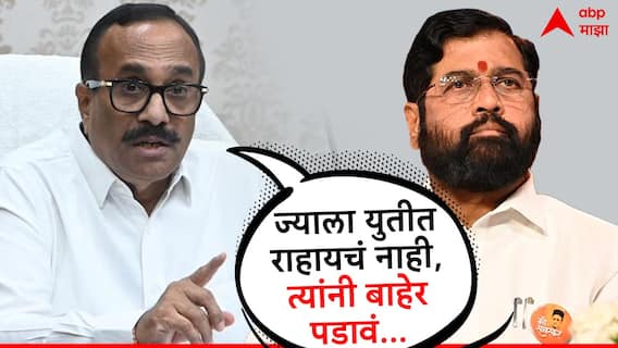 Atul Save: मोठी बातमी : आमच्याकडे 237 आमदार, ज्यांना युतीत राहायचं ते राहा, अन्यथा जा! अतुल सावे यांचा शिंदेंच्या आमदाराला थेट इशारा Atul Save: मोठी बातमी : आमच्याकडे 237 आमदार, ज्यांना युतीत राहायचं ते राहा, अन्यथा जा! अतुल सावे यांचा शिंदेंच्या आमदाराला थेट इशारा