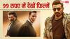 99 रुपए में देखें 'केसरी 2' और 'जाट', ऑफर से फिल्मों को फायदा या नुकसान?