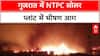 Gujarat Fire: Dahod में NTPC सोलर प्लांट में लगी आग, धमाकों की गूंज