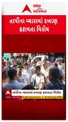 Tapi Demolition Protest : વ્યારામાં દબાણ દૂર કરવા મુદ્દે ભાજપના કાઉન્સિલર અને પાલિકાકર્મી આમને-સામને