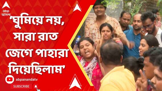 'না খেয়ে সারারাত আমরা রাস্তার ওপরে বসে আছি, সারারাত জেগে আছি',বললেন চাকরিহারা।