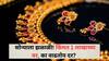 Gold Rates Today : अब की बार... सोन्यांची किंमत एक लाखाच्या पार! सोन्याचा दर का वाढतोय? सोने खरेदी करावे का? पाच मुद्द्यात समजून घ्या