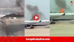 রানওয়ে ছোঁয়ামাত্রই দাউদাউ করে আগুন বিমানে, চলতি বছরেই ৩০-এর বেশি দুর্ঘটনা আমেরিকায়