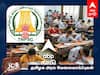 TNPSC Group 1 Result: தேர்வர்களே.. வெளியான டிஎன்பிஎஸ்சி குரூப் 1 தேர்வு முடிவுகள்; இதோ ரேங்க் லிஸ்ட்- காண்பது எப்படி?