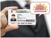 Aadhaar Card : আপনার আধার কার্ড ব্যবহার করছে অন্য কেউ, কীভাবে চেক করবেন ? 