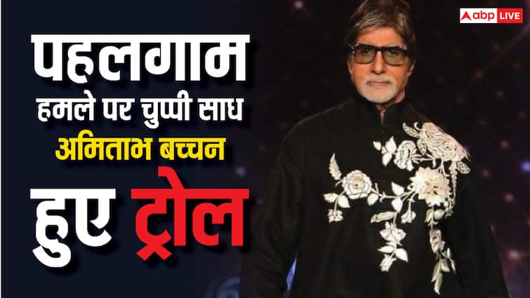 'आप जैसे संवेदनहीन लोग...' पहलगाम अटैक के बाद चुप्पी साधकर ट्रोल हुए अमिताभ बच्चन Pahalgam Terror Attack Amitabh Bachchan Cryptic post but not reacted on Attack netizens Troll him on his silence 'आप जैसे संवेदनहीन लोग...' पहलगाम अटैक के बाद चुप्पी साधकर ट्रोल हुए अमिताभ बच्चन