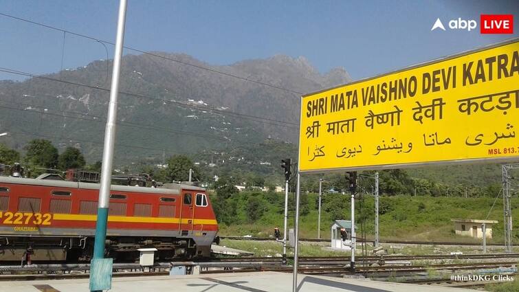 कटरा से दिल्ली के लिए चलेगी स्पेशल ट्रेन, जानें क्या होगी टाइमिंग और कहां मिलेगा टिकट SMVD Katra to New Delhi Special Train Launched Tickets Shall be Available Over Counter Udhampur Jammu कटरा से दिल्ली के लिए चलेगी स्पेशल ट्रेन, जानें क्या होगी टाइमिंग और कहां मिलेगा टिकट