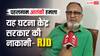 'अंजाम देकर चले गए… भनक तक नहीं लगी', आतंकी घटना पर बोले RJD के कद्दावर नेता अब्दुल बारी सिद्दीकी