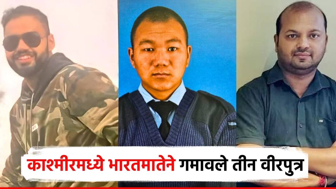 Pahalgam Terror Attack नेव्ही, IB अन् वायू दलाच्या अधिकाऱ्यांचा मृत्यू; दहशतवादी हल्ल्यात भारतमातेच्या तीन सुपुत्रांना वीरगती Pahalgam Terror Attack Navy IB and Air Force officers killed in pahalgam with vinay narwal manish three soldiers martyred in terrorist attack Pahalgam Terror Attack नेव्ही, IB अन् वायू दलाच्या अधिकाऱ्यांचा मृत्यू; दहशतवादी हल्ल्यात भारतमातेच्या तीन सुपुत्रांना वीरगती