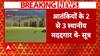 Pahalgam Terror Attack पर आतंकियों की मदद करने वालों पर बड़ी खबर | ABP News | Jammu Kashmir
