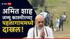 Jammu Kashmir Pahalgam Terror Attack: जिथे निष्पाप भारतीयांचं रक्त सांडलं 'त्या' बैसरन व्हॅलीत अमित शाहांचं हेलिकॉप्टर उतरलं, PHOTO