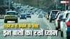 आपके साथ भी हो सकता है गुरुग्राम जैसा रोडरेज, बचने के लिए इन बातों का रखें खयाल