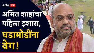 Jammu Kashmir Pahalgam Terror Attack: कुटुंबियांच्या आक्रोशापुढे स्तब्ध; मृतकांच्या पार्थिवाचं अंतिमदर्शन घेतल्यानंतर अमित शाहांचा पहिला इशारा, घडामोडींना वेग