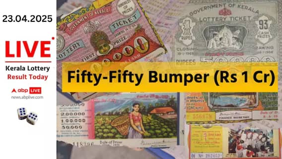 LIVE | Kerala Lottery Result Today (23.04.2025): ஃபிஃப்டி ஃபிஃப்டி FF-137 லாட்டரியில் ரூ.1 கோடி- உங்களுக்கு இன்னைக்கு அதிர்ஷ்டம் இருக்கா?