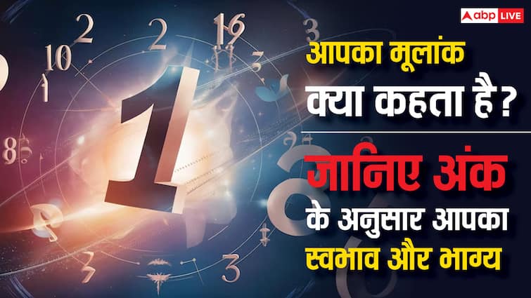 Numerology: कौन-से रंग लाते हैं सुख-शांति, अंक ज्योतिष के अनुसार रंगों का रहस्य