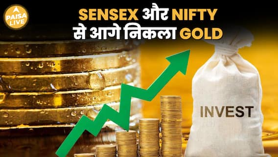 Sensex और Nifty ने Gold को पीछे छोड़ा, 4 साल में Double हुआ Investment | Paisa Live