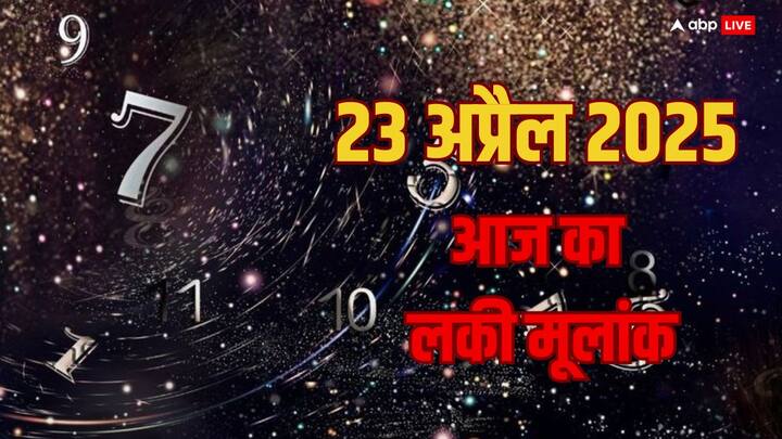 Numerology: आज 23 अप्रैल, 2025 का दिन खास है. आज बुधवार का दिन किस मूलांक के लिए लकी साबित होगा