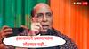 Rajnath Singh : दहशतवाद्यांना जशास तसं उत्तर देणार, पडद्यामागे असणाऱ्यांनाही सोडणार नाही; पहलगाम दहशतवादी हल्ल्यानंतर राजनाथ सिंहांचा इशारा