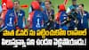 KL Rahul Ignored LSG Owner Goenka | రాహుల్ కి ఇంకా కోపం లేదు..తిట్టారనే కసి మీదే ఉన్నట్లున్నాడు