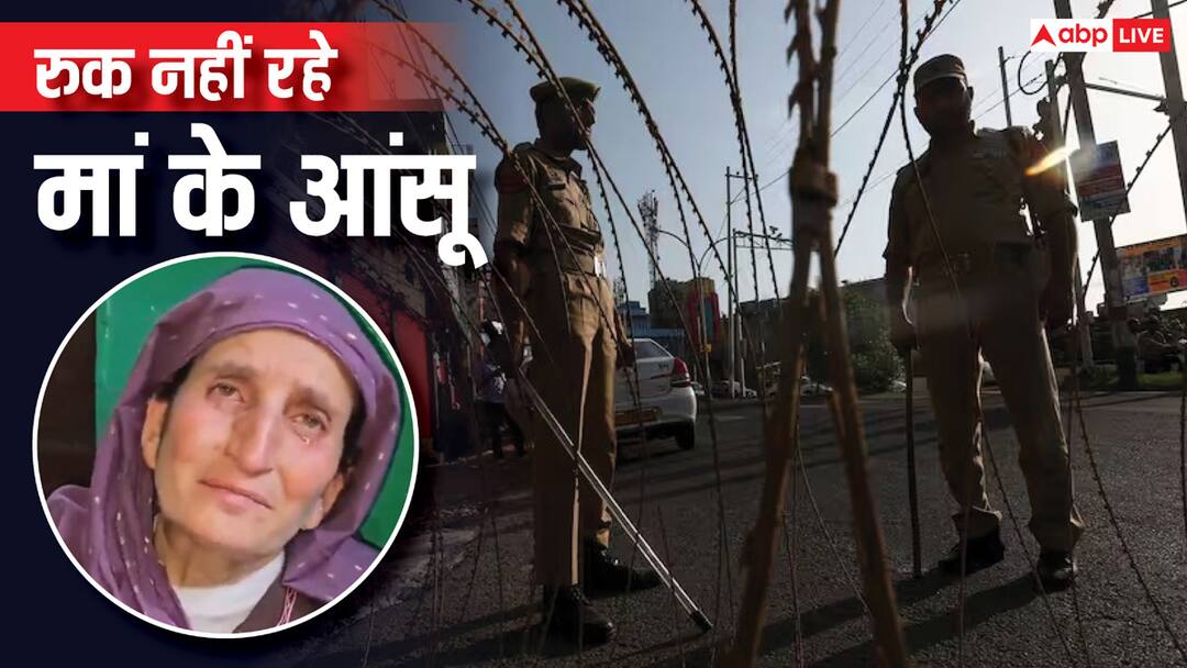 Pahalgam Terror Attack: ‘घर में एक ही कमाने वाला था’, पहलगाम हमले में मारे गए शख्स की मां के आंसू चीर देंगे कलेजा Pahalgam Terror Attack Anantnag pony rider Syed Hussain Shah Killed by Terrorists Weeping Mother Heartbreaking Story Pahalgam Terror Attack: ‘घर में एक ही कमाने वाला था’, पहलगाम हमले में मारे गए शख्स की मां के आंसू चीर देंगे कलेजा