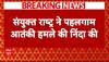 Pahalgam Terror Attack: पहलगाम आतंकी हमले की UN ने की निंदा | Jammu Kashmir Attack | Breaking