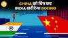China की जगह Air India को मिलेंगे Boeing Air Planes  | Paisa Live