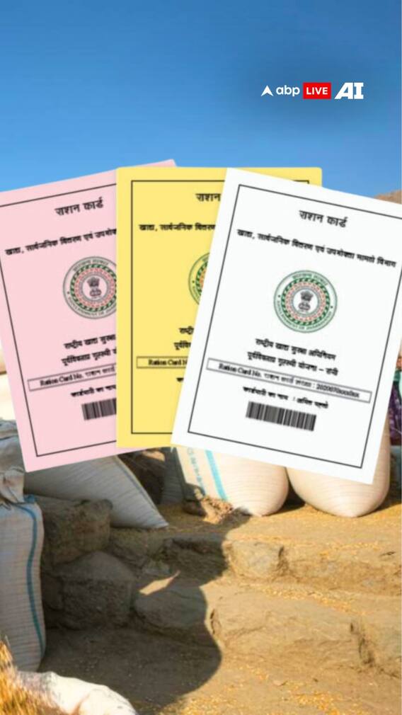 किन लोगों का नहीं बनता है राशन कार्ड