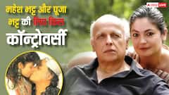 पिता महेश भट्ट के बेटी पूजा भट्ट को लिप किस करने को लेकर राहुल भट्ट ने किया रिएक्ट, बोले- हमने बचपन से देखा है यार