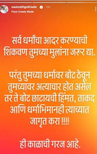 Jammu Kashmir Pahalgam Terror Attack: 'त्या हरामखोरांकडून' सुधरायची अपेक्षा कधी थांबवणार आपण?', मराठी सिनेसृष्टी हळहळली, संतापली; पहलगाम हल्ल्यानंतर नोंदवला निषेध