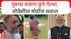 Asaduddin Owaisi on Pahalgam Terror Attack : गुप्तचर यंत्रणा कुठे गेल्या, ओवेसींचा मोदींना सवाल