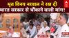Pahalgam Terror Attack: Vinay Narwal के घरवालों ने सरकार के सामने रख दी बड़ी मांग  | Chitra Tripathi