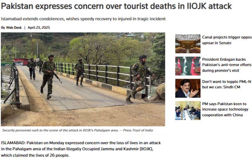 ਪਹਿਲਗਾਮ ਹਮਲੇ ਨੂੰ ਲੈ ਕੇ ਭਾਰਤ ਵਿਰੁੱਧ ਉਗਲਿਆ ਜ਼ਹਿਰ ...., ਜਾਣੋ ਹਮਲੇ ਬਾਰੇ ਕੀ ਲਿਖ ਰਹੇ ਨੇ ਪਾਕਿਸਤਾਨੀ ਅਖ਼ਬਾਰ ?