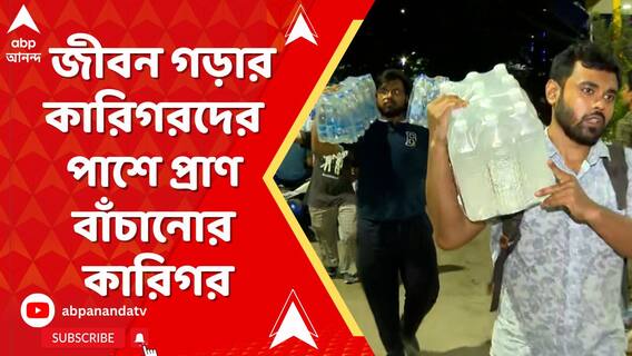 জীবনের সবচেয়ে বড় বিপদে জীবন গড়ার কারিগরদের পাশে প্রাণ বাঁচানোর কারিগর