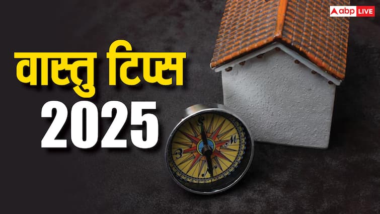 Vastu Tips: वास्तु से जुड़े 7 प्रभावशाली उपाय, जिससे दूर होगी पैसों की किल्लत