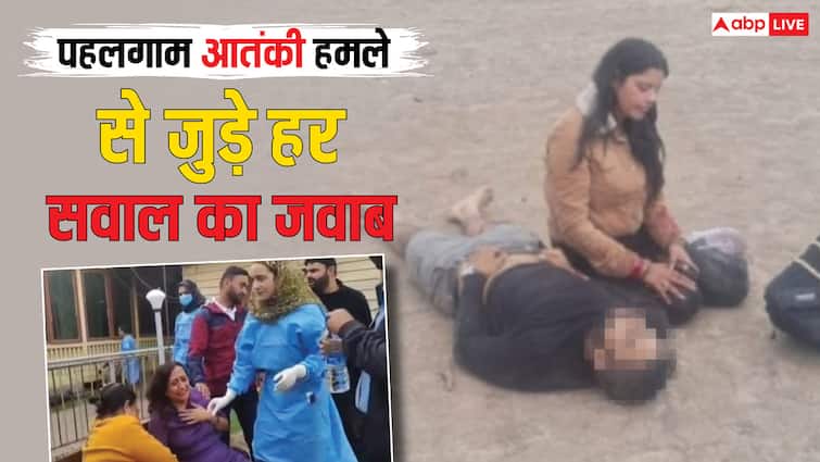 कब मारा, क्यों मारा और किसने मारा? पहलगाम आतंकी हमले के बाद उठे ये 10 बड़े सवाल, एक क्लिक में जानें हर बात Pahalgam terror attack 10 question about terrorist attack who did why did and when this attack happened कब मारा, क्यों मारा और किसने मारा? पहलगाम आतंकी हमले के बाद उठे ये 10 बड़े सवाल, एक क्लिक में जानें हर बात