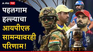 Pahalgam Terror Attack  : ना फटाके, ना चीअर लीडर्स...अंपायरसह खेळाडूही हाताला काळी पट्टी बांधून मैदानात उतरणार, पहलगाम हल्ल्याचा करणार निषेध