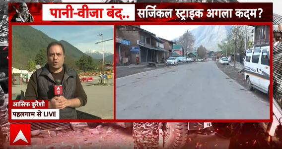 Pahalgam Attack: Kashmir on Edge After Pahalgam Attack, Security Forces Intensify Operations  | ABP NEWS