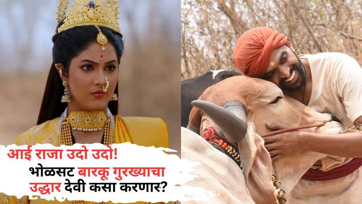 Aai Tuljabhavani Marathi Serial Track: कलर्स मराठीवरील (Colours Marathi) आई तुळजाभवानी (Aai Tuljabhavani) या मालिकेत देवीच्या आख्यायिकांचे नवा अध्याय सुरू झाला आहे.