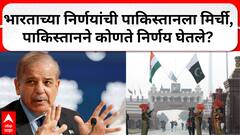 Pakistan suspends ‘all trade’ with India :  भारताच्या निर्णयांची पाकिस्तानला मिर्ची, भारत संबंधांशी निगडीत पाकिस्तानने कोणते निर्णय घेतले?