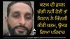 ਕਣਕ ਦੀ ਫ਼ਸਲ ਚੰਗੀ ਨਹੀਂ ਹੋਈ ਤਾਂ ਕਿਸਾਨ ਨੇ ਜ਼ਿੰਦਗੀ ਕੀਤੀ ਖ਼ਤਮ, ਉਜੜ ਗਿਆ ਪਰਿਵਾਰ