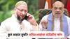 अमित शाहांचा MIM च्या असदुद्दीन ओवैसींना फोन; पहलगाम हल्ल्यानंतर गृहमंत्री अॅक्शन मोडवर