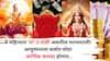 May 2025 Lucky Zodiac Sign: मे महिन्यात 'या' 5 राशी असतील भाग्यशाली! आयुष्यातला सर्वात मोठा आर्थिक फायदा होणार, सूर्याचा राशीबदल करणार चमत्कार