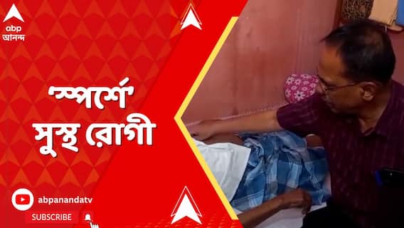 লিভার ফাউন্ডেশনের উদ্যোগে চালু অ্যাপের মাধ্যমে চিকিৎসা পেলেন শ্যামপুরের বাসিন্দা