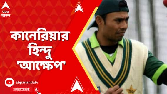 পহেলগাঁওয়ের ঘটনার তীব্র প্রতিবাদ জানালেন পাকিস্তানের প্রাক্তন হিন্দু ক্রিকেটার